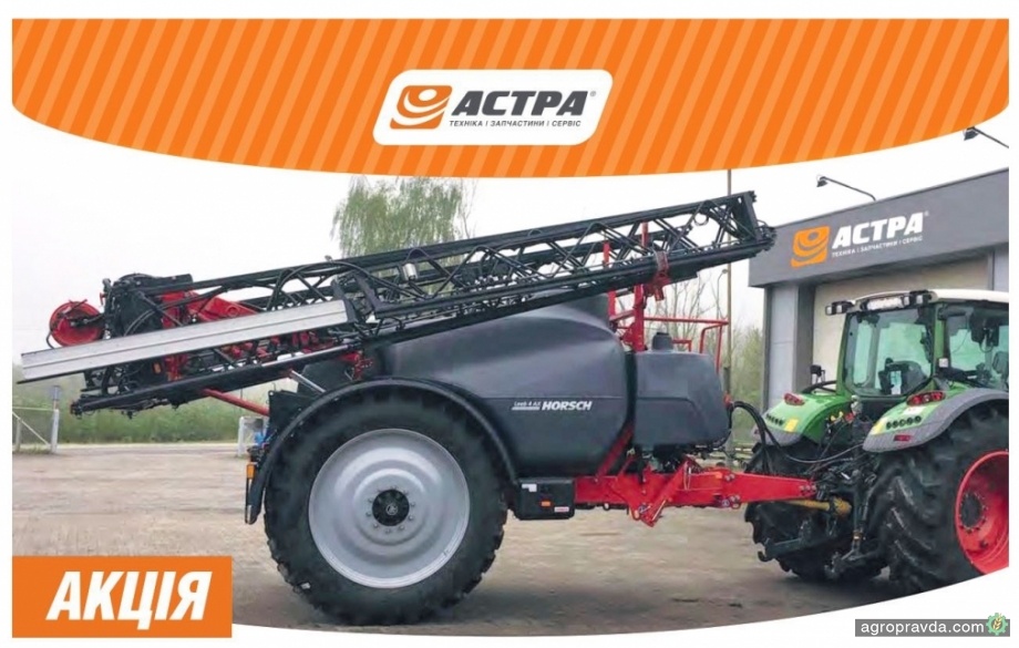 Спецпредложение на покупку опрыскивателей Horsch Спецпредложение на покупку опрыскивателей Horsch